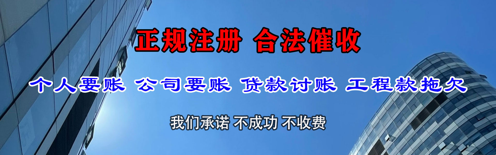 莱州清债公司